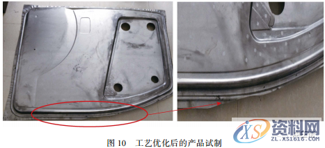 铝车门外板冲压成形工艺分析及试制验证，干货满满！！！,成形,冲压,第12张