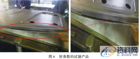 铝车门外板冲压成形工艺分析及试制验证，干货满满！！！,成形,冲压,第8张