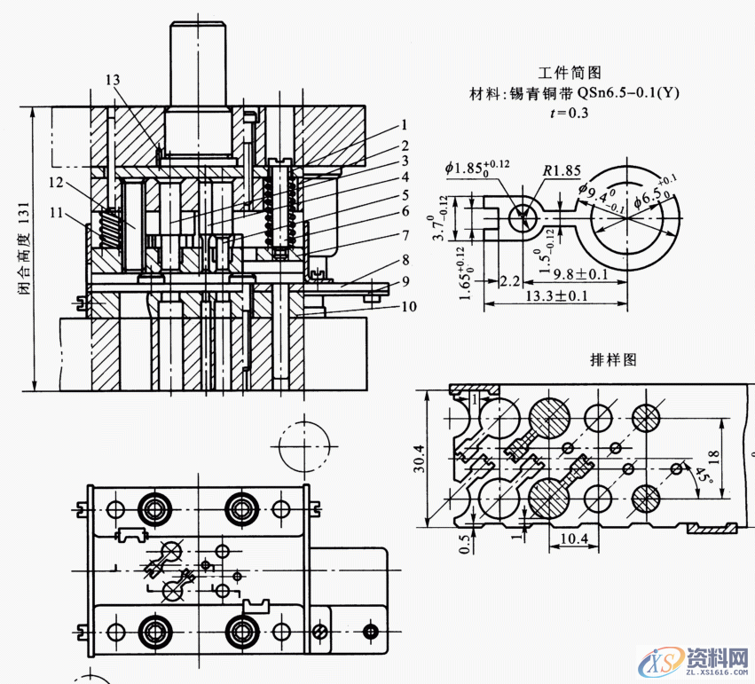 五金冲压模具设计之冲裁模具的结构构造设计方法,模具设计,模具,结构,第9张