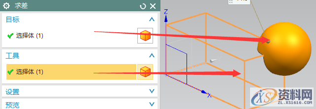 UG模具设计的球体和布尔运算方法，一起学起来,球体,模具设计,第9张