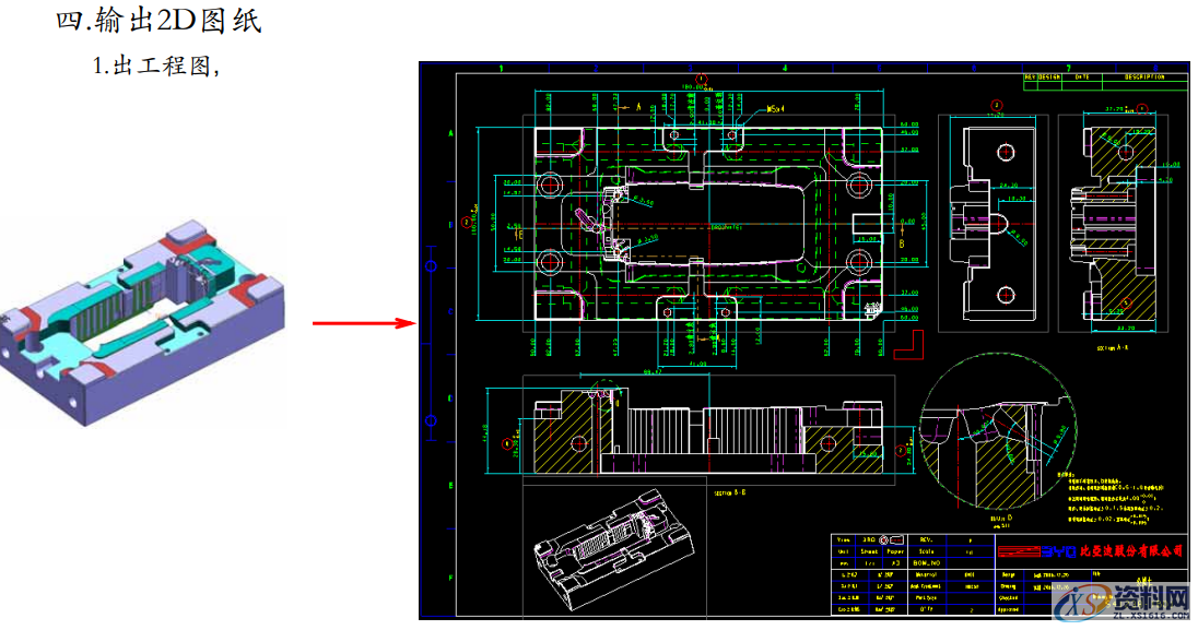 BYD模具设计作业流程：18个步骤，让设计变得清晰明了,BYD模具设计作业流程：18个步骤，让设计变得清晰明了,设计,进行,模架,模具设计,产品,第16张