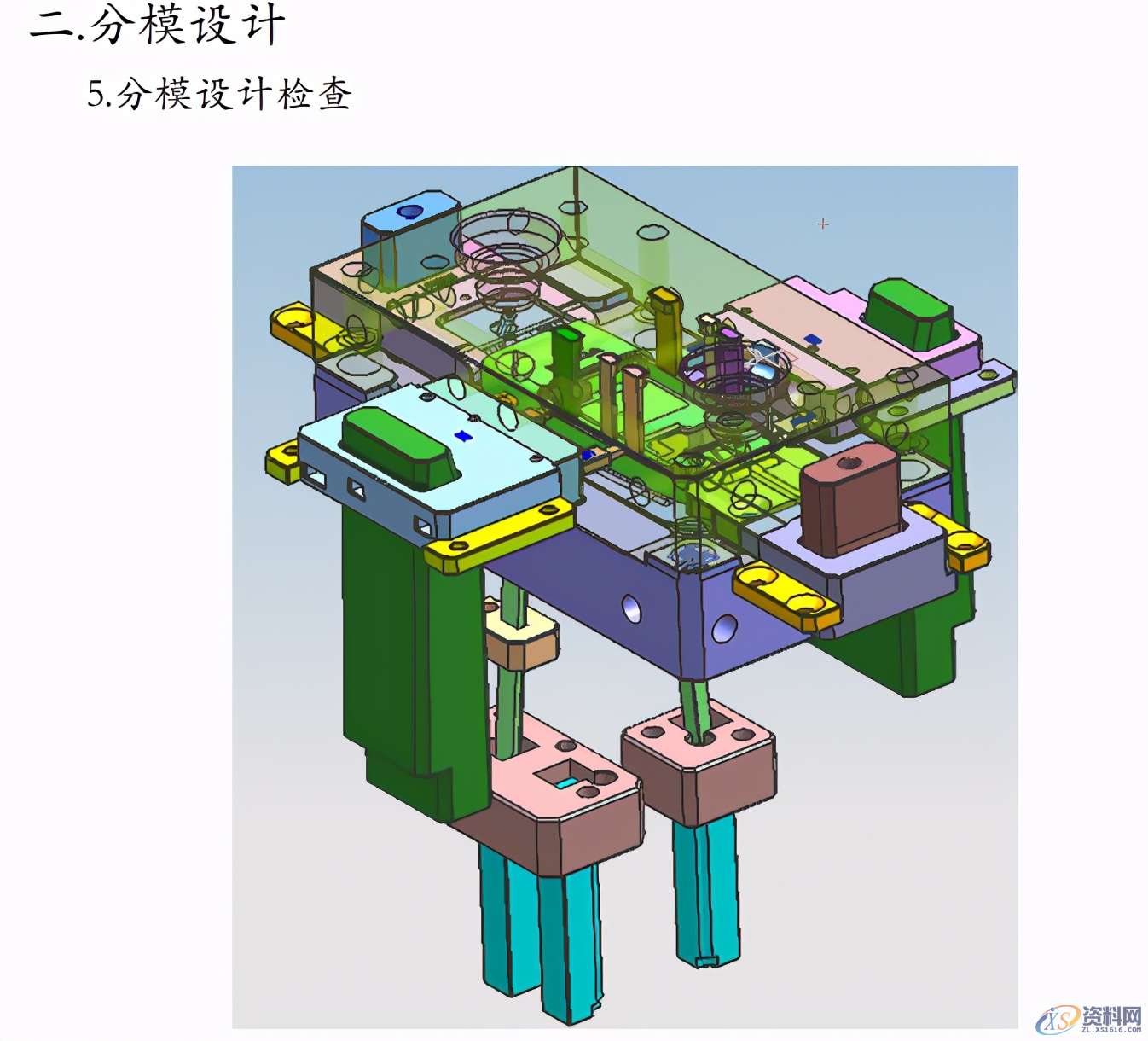 BYD模具设计作业流程：18个步骤，让设计变得清晰明了,BYD模具设计作业流程：18个步骤，让设计变得清晰明了,设计,进行,模架,模具设计,产品,第9张