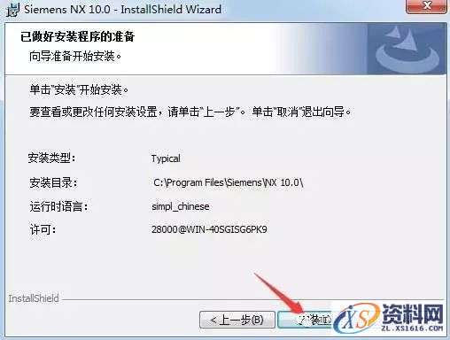 UG_NX10.0_64bit软件下载,盘,Program,PLMLicenseServer,Siemens,Files,第27张