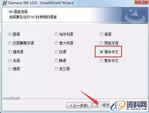UG_NX10.0_64bit软件下载,盘,Program,PLMLicenseServer,Siemens,Files,第26张