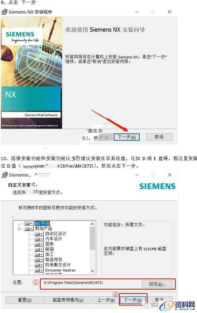 UG_NX1872_64bit软件下载,安装,环境,win,64bit,第5张