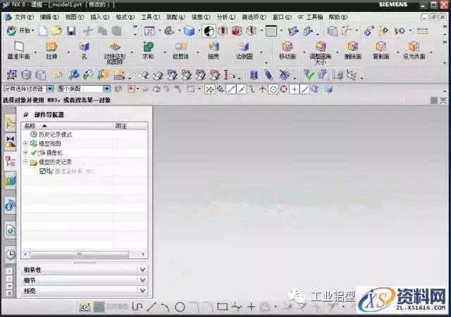 UG_NX8.0_32bit软件下载,盘,UGSLicensing,Program,Files,第32张