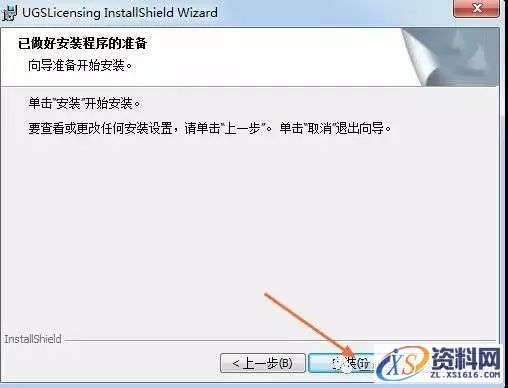 UG_NX8.0_32bit软件下载,盘,UGSLicensing,Program,Files,第14张