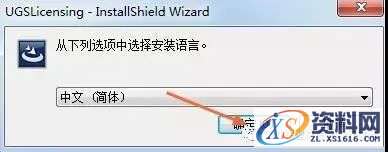 UG_NX8.0_32bit软件下载,盘,UGSLicensing,Program,Files,第9张