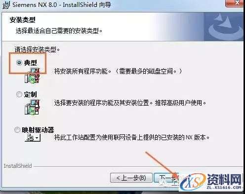 UG_NX8.0_32bit软件下载,盘,UGSLicensing,Program,Files,第19张