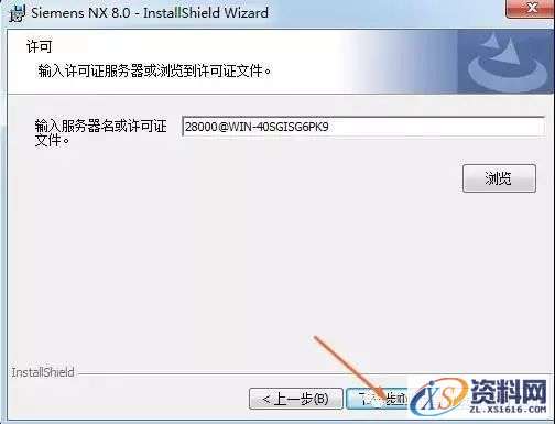 UG_NX8.0_64bit软件下载,盘,UGSLicensing,Program,Files,NeadPay,软件,下载,第21张