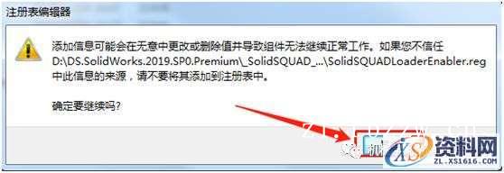 SolidWorks.2019.SP3.0_Win_64bit软件下载,安装,SolidWorks,点击,解压,文件夹,第30张