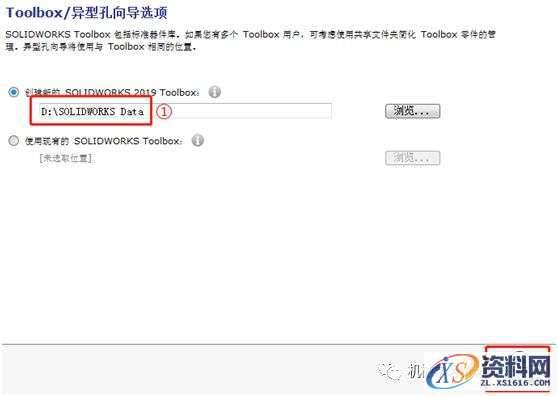SolidWorks.2019.SP3.0_Win_64bit软件下载,安装,SolidWorks,点击,解压,文件夹,第19张