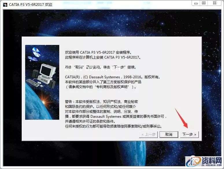 CATIA V5-6R2017 WIN64软件下载,点击,安装,图示,打开,文件夹,第4张