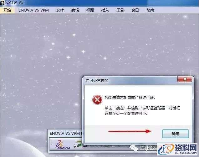 CATIA V5R21 WIN32软件下载,CATIA,盘,ED2,第16张