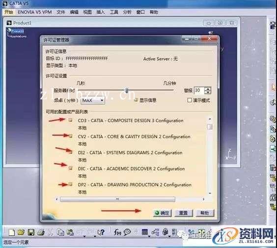 CATIA V5 R21 WIN64软件下载,CATIA,盘,ED2,第17张