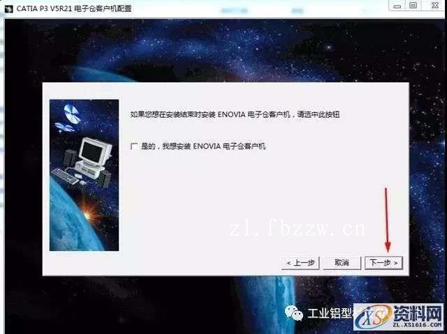 CATIA V5 R21 WIN64软件下载,CATIA,盘,ED2,第8张