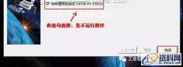CATIA V5 R20 WIN64软件下载,盘,CATIA,SolidSQUAD,dll,第15张