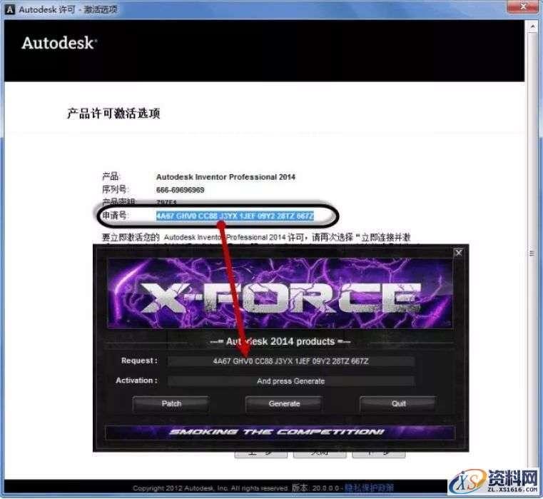 inventor2014_32bit软件下载,点击,安装,激活,完成,选择,第15张