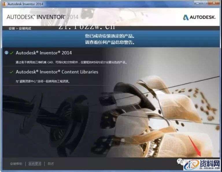 inventor2014_32bit软件下载,点击,安装,激活,完成,选择,第9张