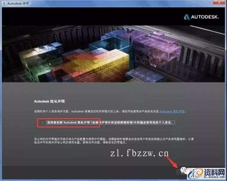 inventor2014_32bit软件下载,点击,安装,激活,完成,选择,第10张