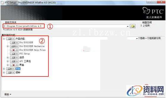 PTC_WF4_M220_Win64软件下载,安装,proeWildfire,PTC,点击,4.0,第12张