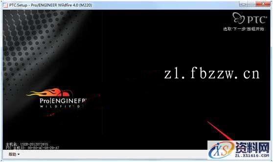 PTC_WF4_M220_Win64软件下载,安装,proeWildfire,PTC,点击,4.0,第9张