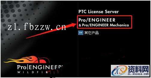 PTC_WF4_M220_Win32软件下载,安装,proeWildfire,PTC,点击,4.0,第11张