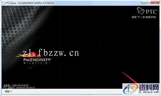 PTC_WF4_M220_Win32软件下载,安装,proeWildfire,PTC,点击,4.0,第9张