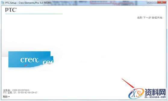 ProE5.0_M280_Win64软件下载,安装,点击,打开,解压,文件夹,第9张