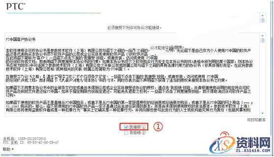 ProE5.0_M280_Win32软件下载,安装,点击,打开,解压,文件夹,第10张