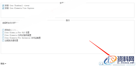 ProE5.0_M280_Win32软件下载,安装,点击,打开,解压,文件夹,第16张