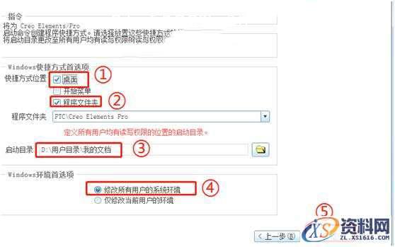 ProE5.0_M280_Win32软件下载,安装,点击,打开,解压,文件夹,第15张