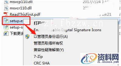 PTC_Creo_3.0_M140_Win32软件下载,安装,PTC,Creo,文件夹,点击,第7张
