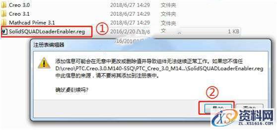 PTC_Creo_3.0_M140_Win32软件下载,安装,PTC,Creo,文件夹,点击,第18张