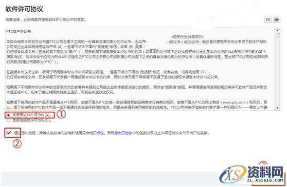 PTC.Creo.4.0.M050.Win64bit软件下载,安装,文件夹,点击,PTC,Creo,第8张