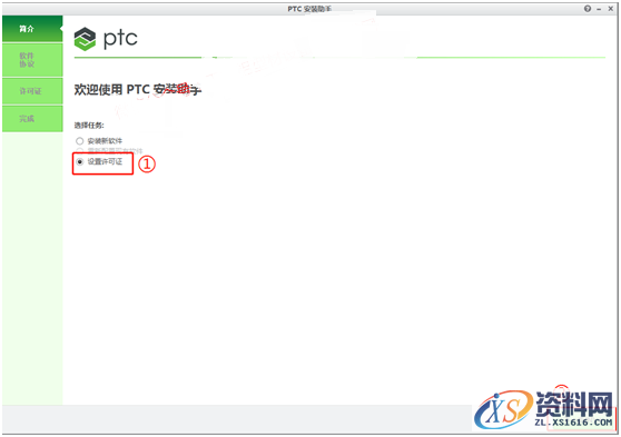 Creo_4.0系列软件下载,安装,文件夹,点击,Creo,PTC,第7张