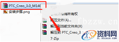 Creo_3.0系列软件下载,安装,Creo,PTC,文件夹,点击,第1张