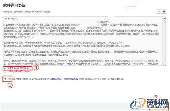 Creo_3.0系列软件下载,安装,Creo,PTC,文件夹,点击,第12张