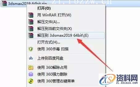 3dsmax2019 64bit软件下载,点击,安装,第1张