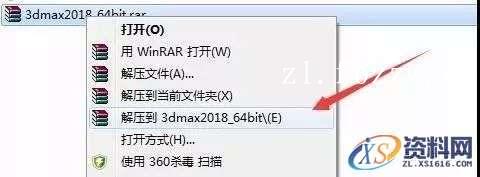 3dmax2018_64bit软件下载,点击,安装,解压,选择,盘,第1张
