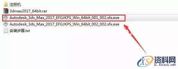 3dmax2017_64bit软件下载,点击,安装,解压,盘,界面,第2张