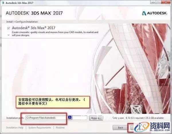 3dmax2017_64bit软件下载,点击,安装,解压,盘,界面,第5张