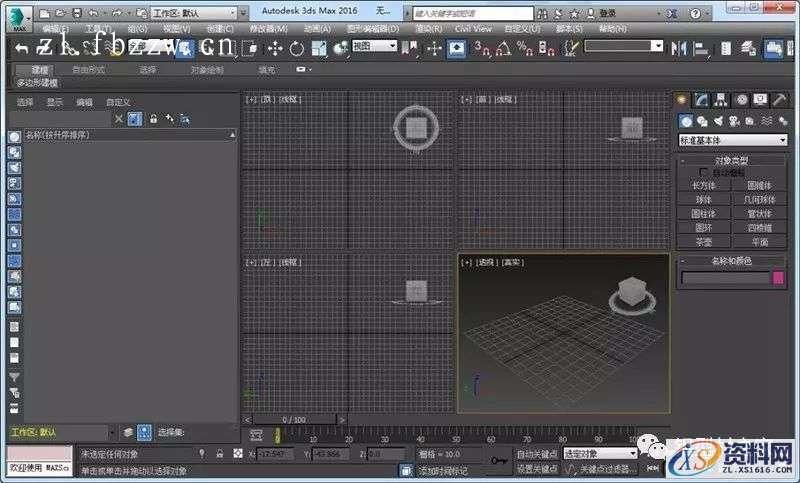 3dmax2016_64bit软件下载,点击,安装,解压,选择,激活,第20张