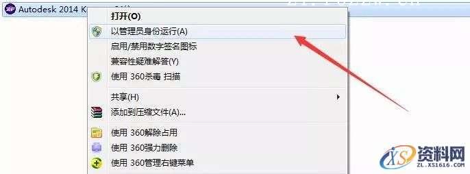 3dmax2014_64bit软件下载,点击,安装,注册机,选择,运行,第16张