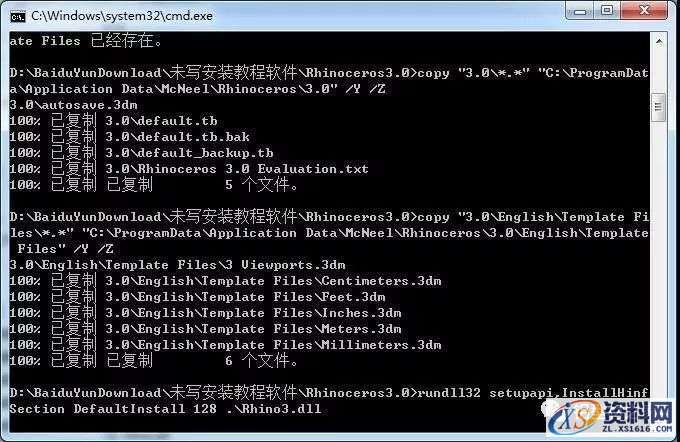 Rhino_3.0_32bit-64bit软件下载,安装,解压,绿化,完成,第3张