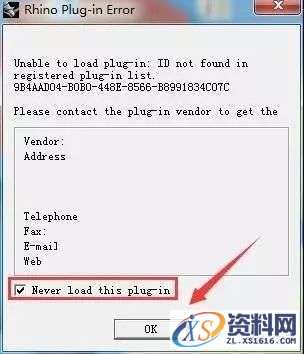 Rhino_3.0_32bit-64bit软件下载,安装,解压,绿化,完成,第5张
