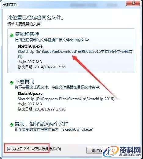 Sketchup_2015_64bit软件下载,选择,第11张