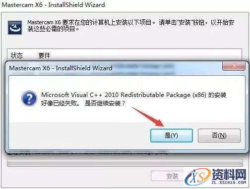 Mastercam X6_64bit软件下载,选择,文件,第5张