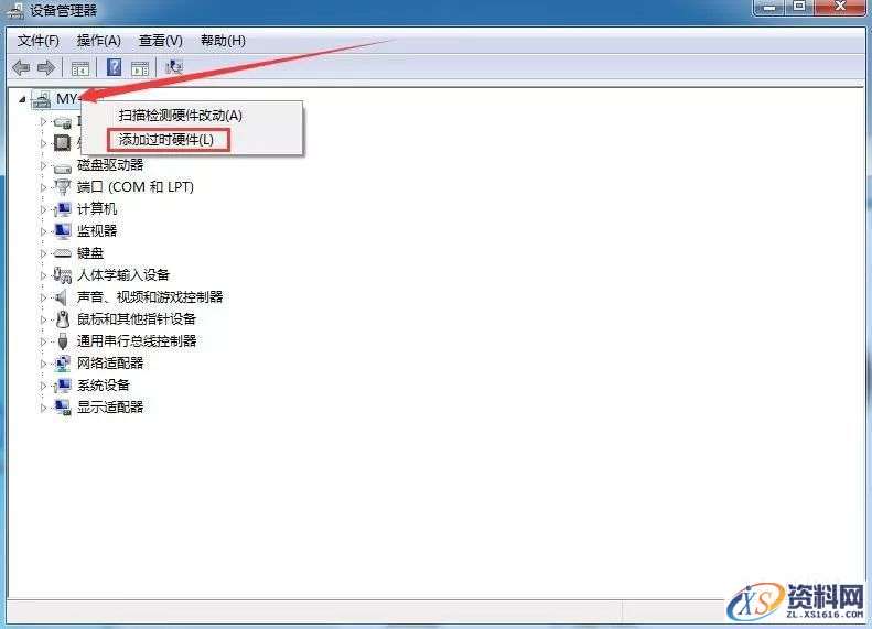 Mastercam X6_64bit软件下载,选择,文件,第20张