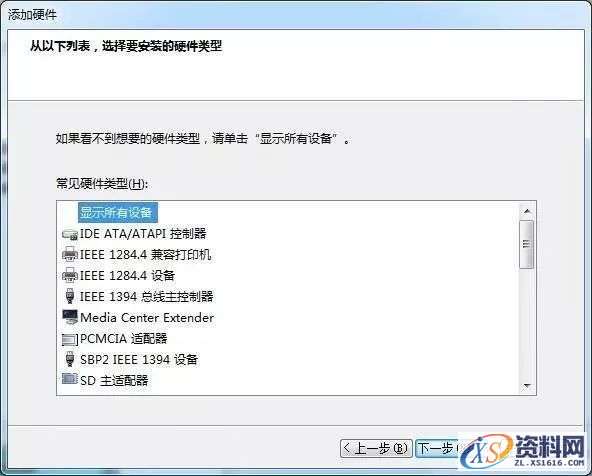 Mastercam X6_64bit软件下载,选择,文件,第23张